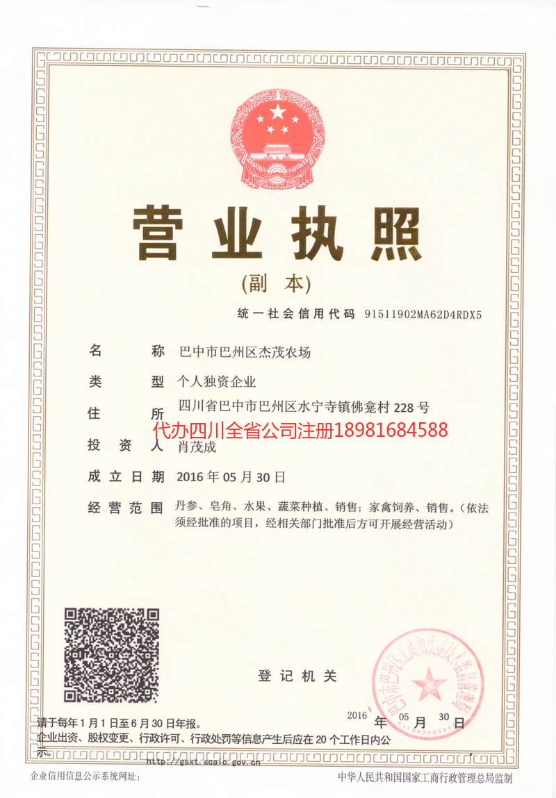 伊犁哈萨克自治州伊犁哈萨克自治州杰茂农场