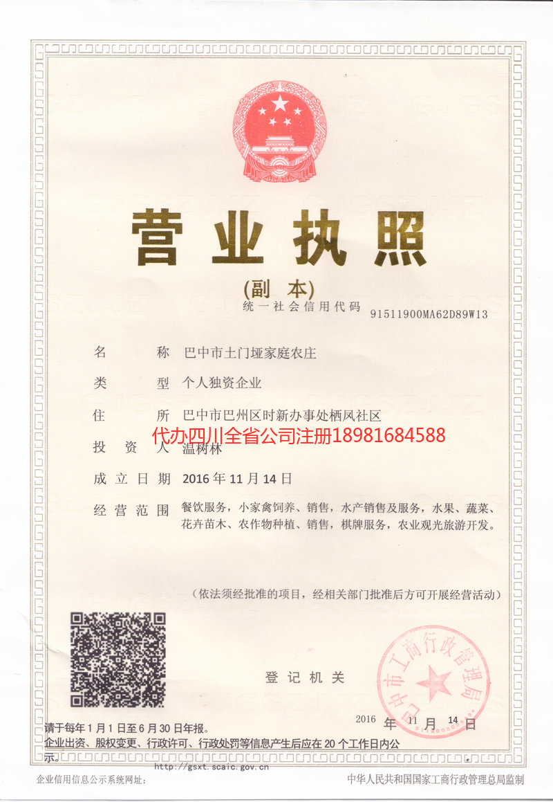 伊犁哈萨克自治州伊犁哈萨克自治州土门垭家庭农庄